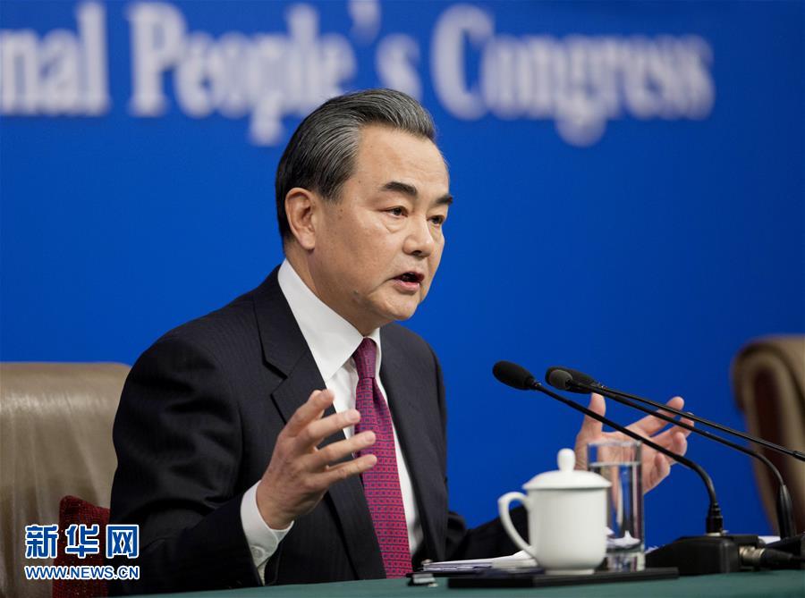 （两会）（6）外交部部长王毅就“中国的外交政策和对外关系”答记者问