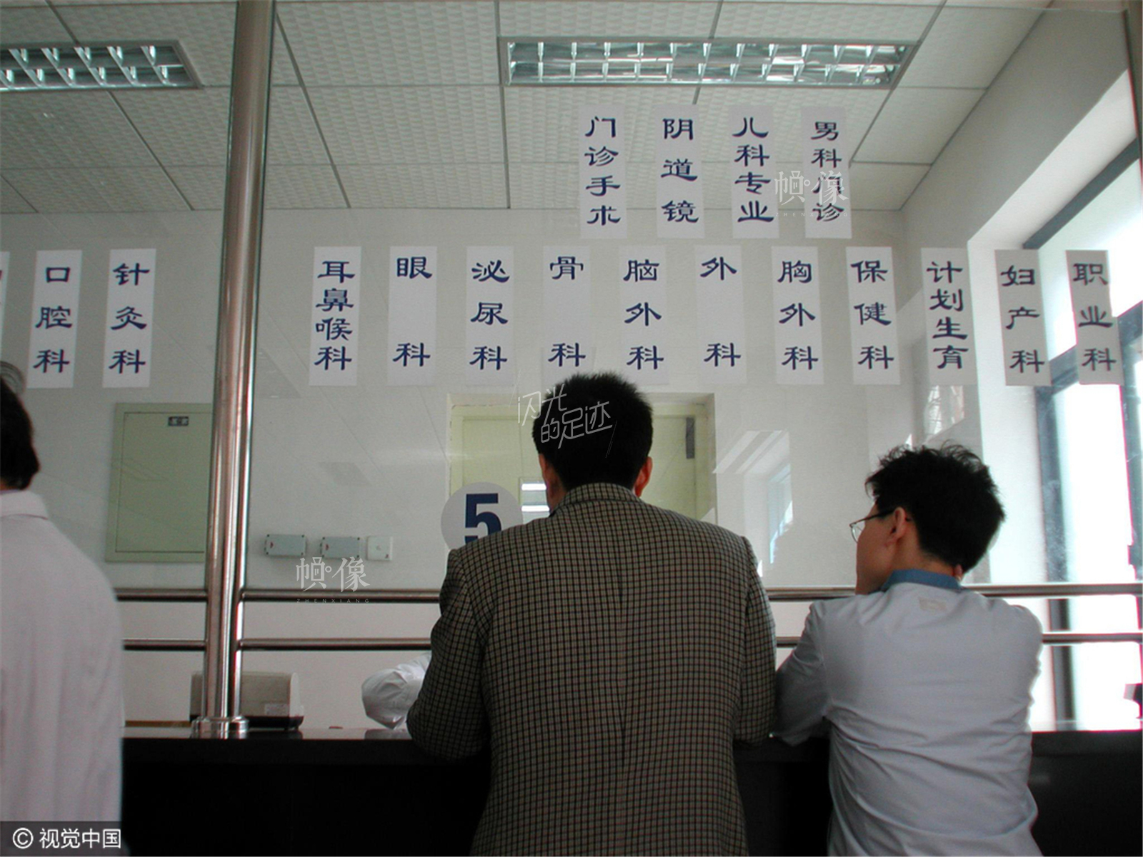 2001年4月14日，北京医院挂号已开始了实名制。（视觉中国）
