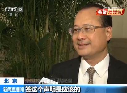 香港代表委员：拥护宪法 效忠国家是最基本要求