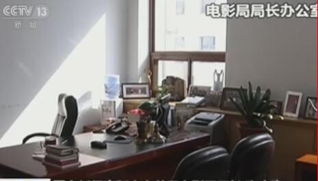  电影局长办公室