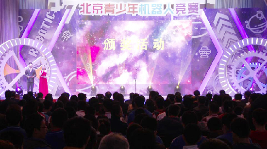 第十七届北京青少年机器人竞赛圆满落幕