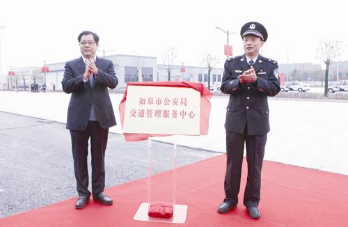 首页 图片 如皋科学发展新起点 今日如皋3月16日,市公安交通管理服务