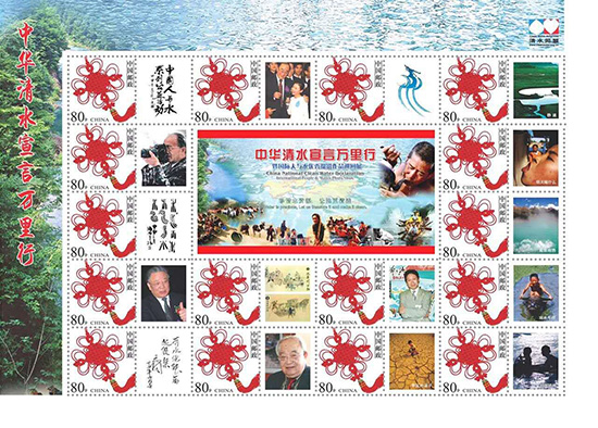 “世界水日” 清水同盟倡议“清水行动”