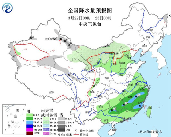 南方雨水不休 京津冀等地將迎雨雪降溫