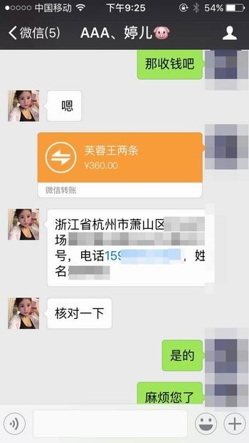 小伙被美女拉黑后怒晒聊天记录 买低价烟被骗过程笑哭网友 真是智商捉急