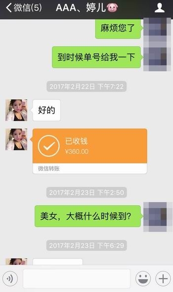 小伙被美女拉黑后怒晒聊天记录 买低价烟被骗过程笑哭网友 真是智商捉急