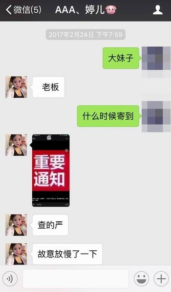 小伙被美女拉黑后怒晒聊天记录 买低价烟被骗过程笑哭网友 真是智商捉急
