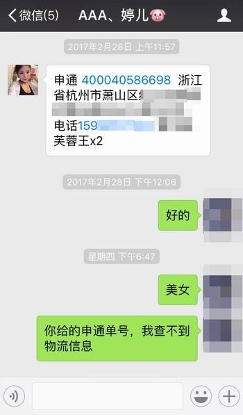 小伙被美女拉黑后怒晒聊天记录 买低价烟被骗过程笑哭网友 真是智商捉急