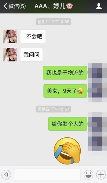 小伙被美女拉黑后怒晒聊天记录 买低价烟被骗过程笑哭网友 真是智商捉急