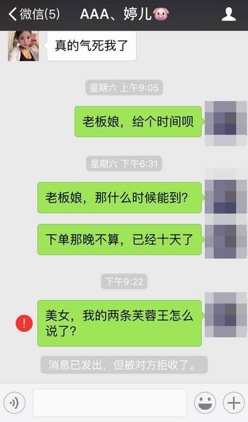 小伙被美女拉黑后怒晒聊天记录 买低价烟被骗过程笑哭网友 真是智商捉急