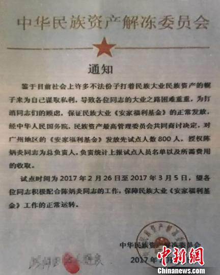广州破获一起老人团伙诈骗案嫌犯年龄最高者80岁