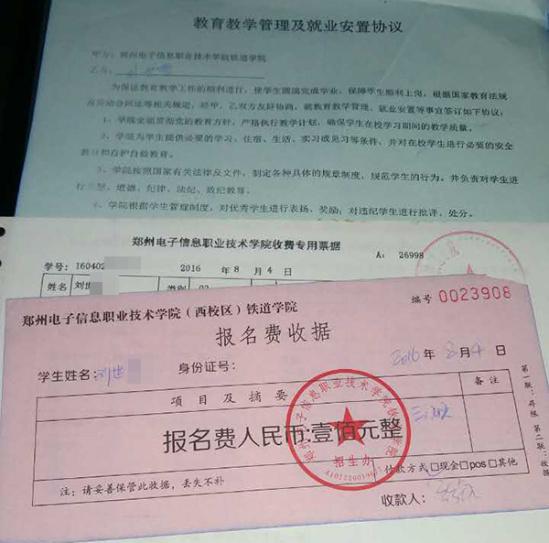 省教育厅：铁道学院没有招生资格