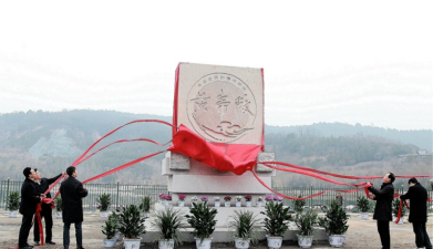 黃帝陵標識碑落成 凸顯中華文明精神標識概念