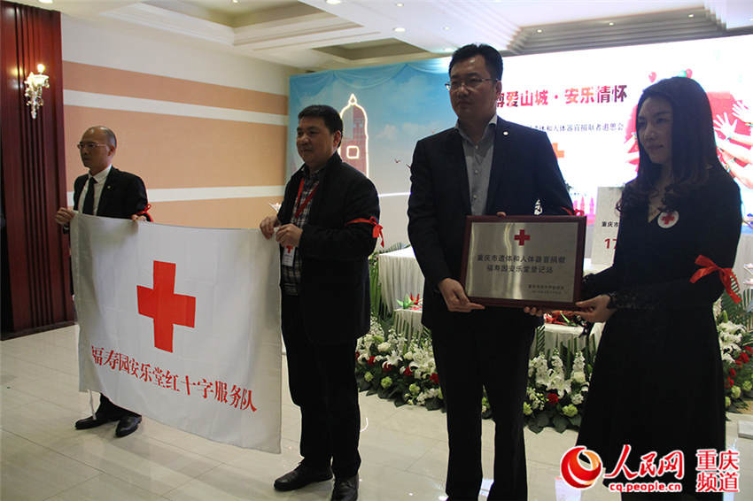 红十字全国首支器官捐献殡仪服务志愿队成立【2】