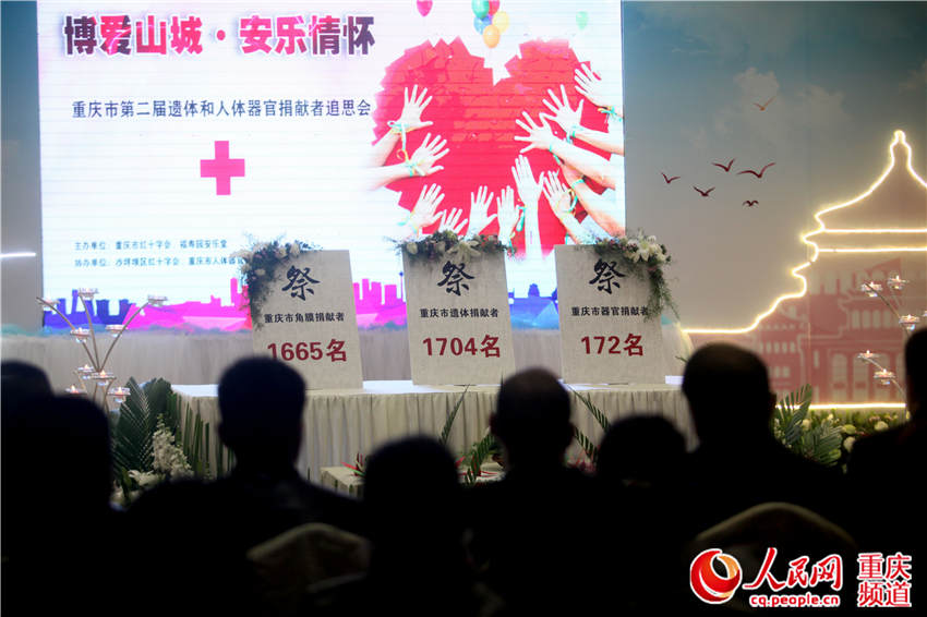 红十字全国首支器官捐献殡仪服务志愿队成立【18】