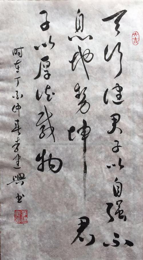 李建兴贺兰亭序1664周年书法小品选组图