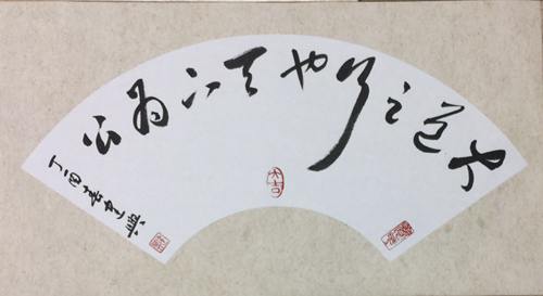 李建兴贺兰亭序1664周年书法小品选组图