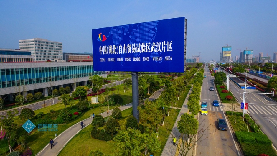 树立在武汉光谷公共服务中心的自贸区广告牌。（云图航拍 陈勇 赵融 摄）