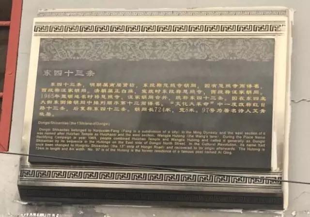 北京的胡同之一 ——东四十三条(组图) 北京的胡同之一 ——东四十三条(组图)