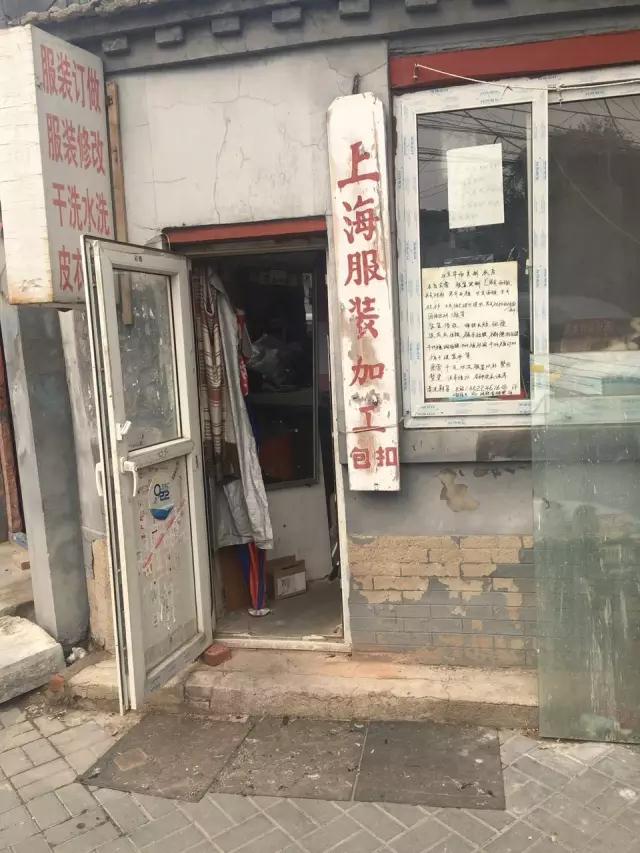 北京的胡同之一 ——东四十三条(组图) 北京的胡同之一 ——东四十三条(组图)