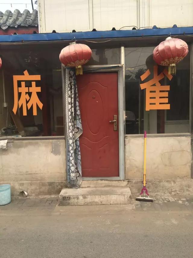 北京的胡同之一 ——东四十三条(组图) 北京的胡同之一 ——东四十三条(组图)