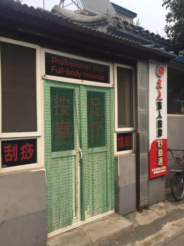 北京的胡同之一 ——东四十三条(组图) 北京的胡同之一 ——东四十三条(组图)