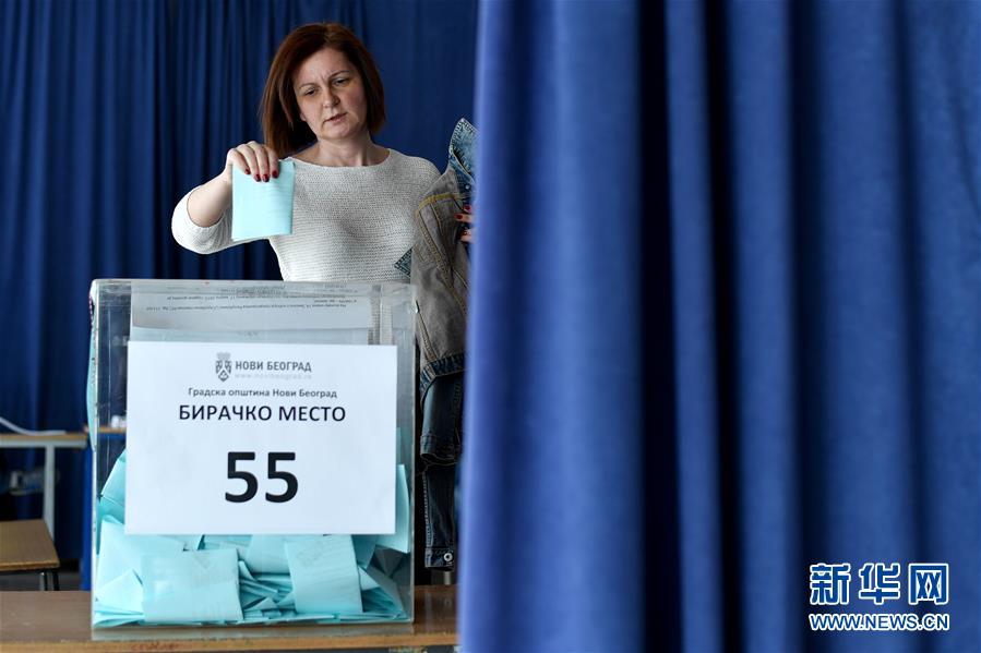 （外代一線）（5）塞爾維亞舉行總統選舉