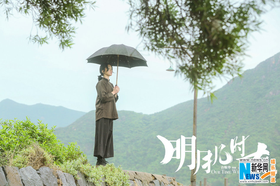 周迅如愿携手许鞍华 《明月几时有》演绎传奇女性