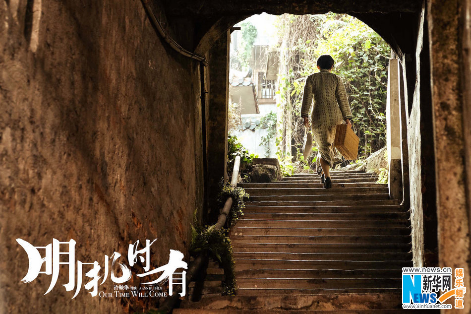 周迅如愿携手许鞍华 《明月几时有》演绎传奇女性