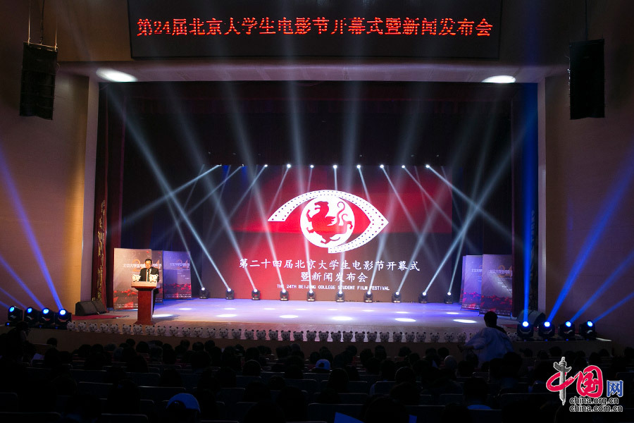 第二十四届北京大学生电影节开幕[组图]