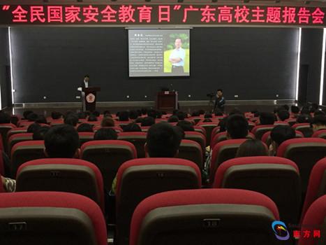 廣東省教育系統積極組織學習“全民國家安全教育日”