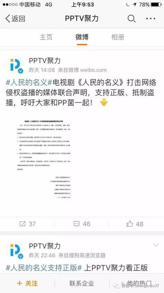 ▲来自导演李路与合作平台PPTV的声明。手机截图