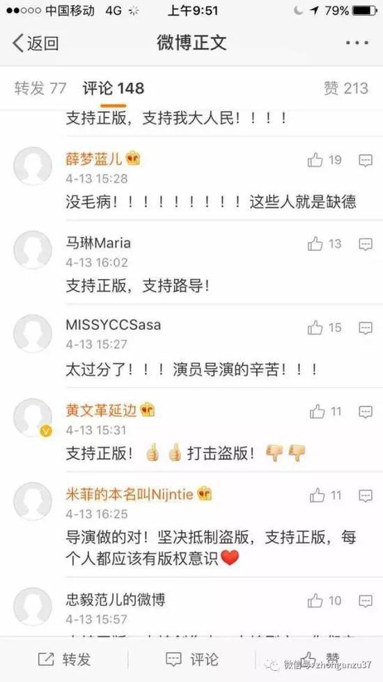 ▲来自湖南卫视和导演李路的新浪微博评论 手机截图