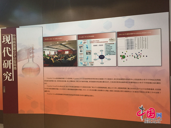 中国疾控中心举办生物安全共同的责任科普活