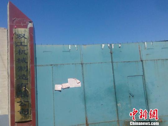 河北任县企业妨碍环保部督察组执法2人被行政拘留