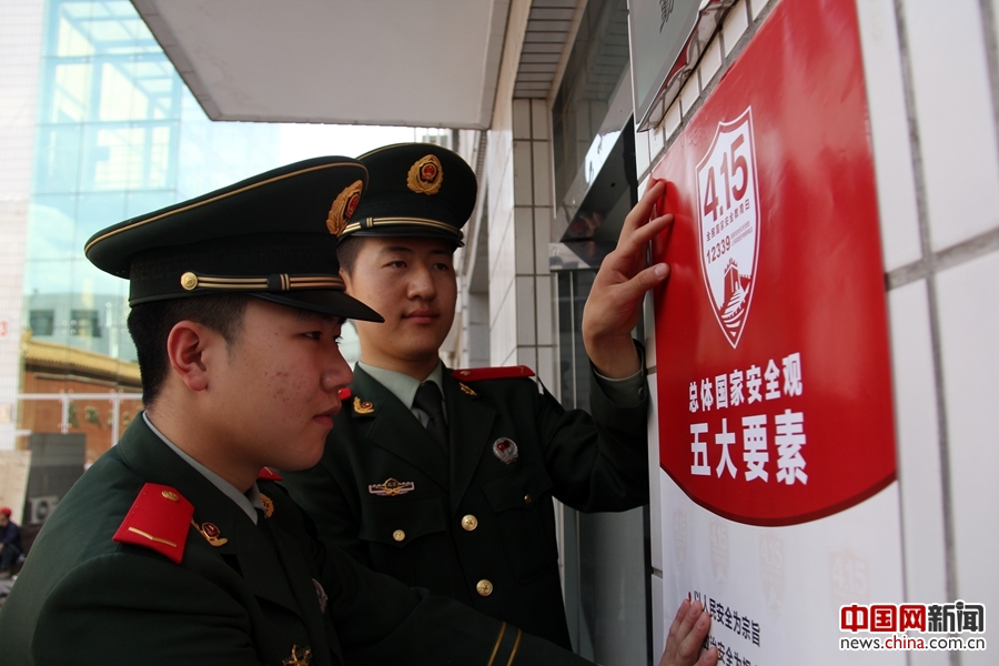 北京武警全民国家安全教育日学习国家安全法14