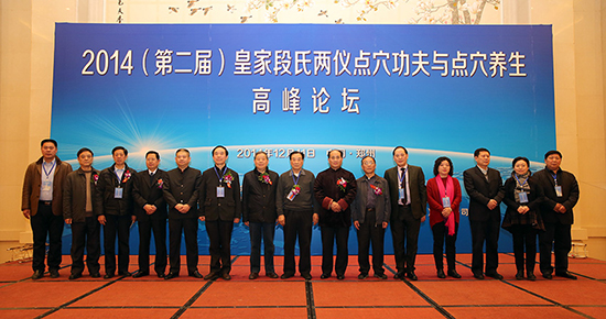 段保华积极推动两仪文化发展与传播 医武同源促健康