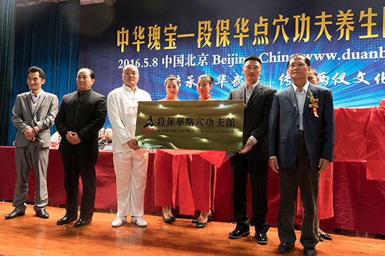 段保华:传播两仪文化 传承中华武学(组图) 段保华:传播两仪文化 传承中华武学(组图)