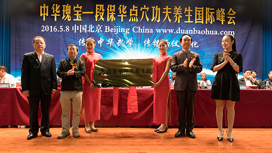 段保华:传播两仪文化 传承中华武学(组图) 段保华:传播两仪文化 传承中华武学(组图)