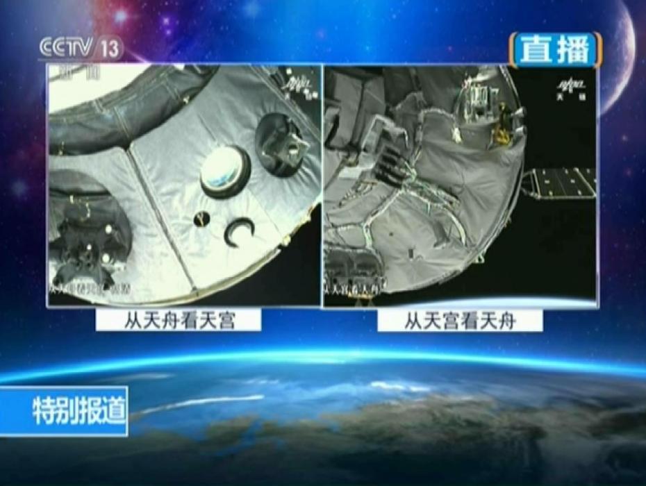 太空成功“牵手”!天舟一号与天宫二号对接成功