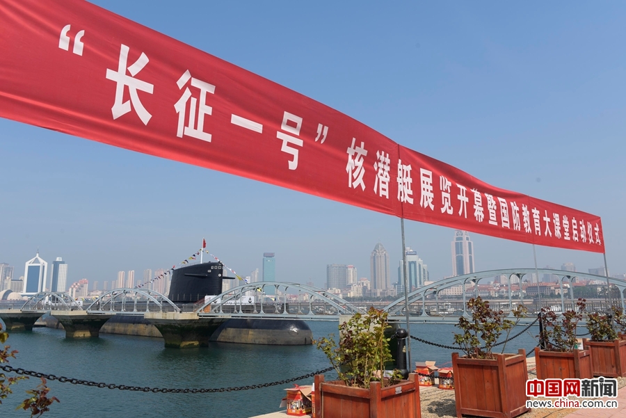 北海舰队在海军博物馆举行“长征一号”展览开幕仪式