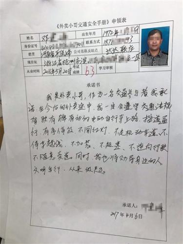 杭州為外賣小哥發放“駕照” 交通違章可彈性受罰