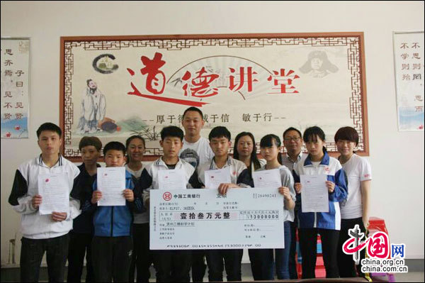 北京公益机构捐赠30余万助学金扶持贵州乡村