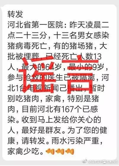  △图片来源：@石家庄网警巡查执法