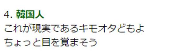 ▲这就是现实啊我的恶心宅宅们睁开眼看看吧
