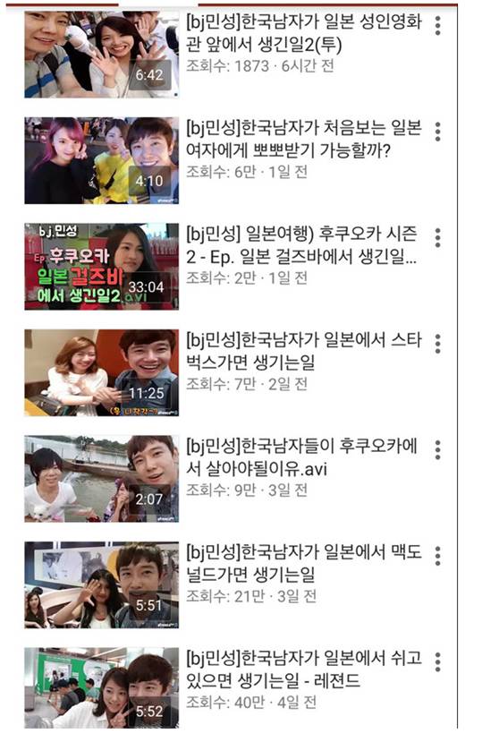 ▲这位韩国博主专门在YouTube上传和樱花妹子们的视频,恶意欺骗日本姑娘达到自己赚钱的目的。在他上传的视频中,他介绍说自己是韩国的演员,然后故意接近女性。还说“只要我对人说我是演员,就能够和他们进行合影”