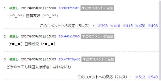 ▲日韩断交,日韩断交!