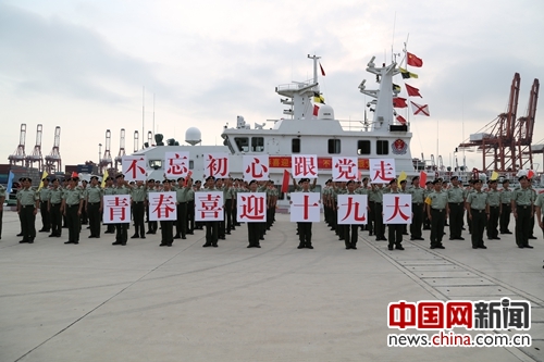 海警维权功勋舰青年官兵同庆荣获青年文明号