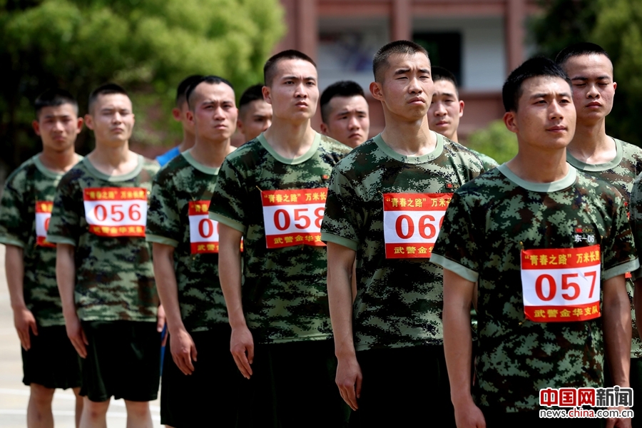 武警金华市支队举行长跑比赛迎共青团成立95周年