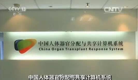 揭秘:中国人体器官到底如何分配?谁可以优先? 揭秘:中国人体器官到底如何分配?谁可以优先?